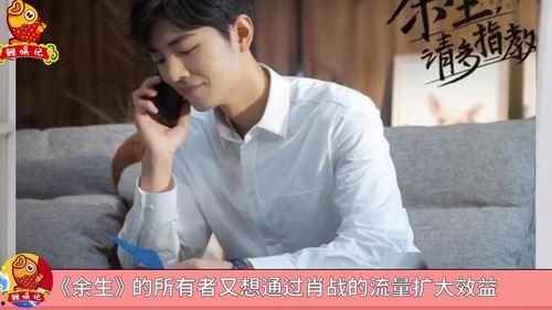 杨紫肖战视频爆料最新,揭秘娱乐圈幕后真相  第2张