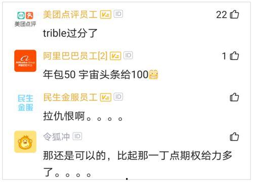 员工在网上最新爆料,真实工作环境大揭秘  第2张