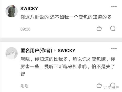 含有娱乐圈爆料的小说,揭秘明星背后的秘密  第3张